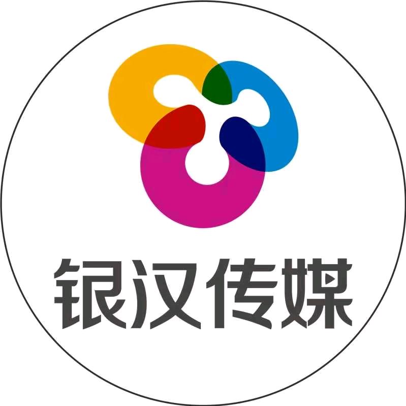 银汉传媒