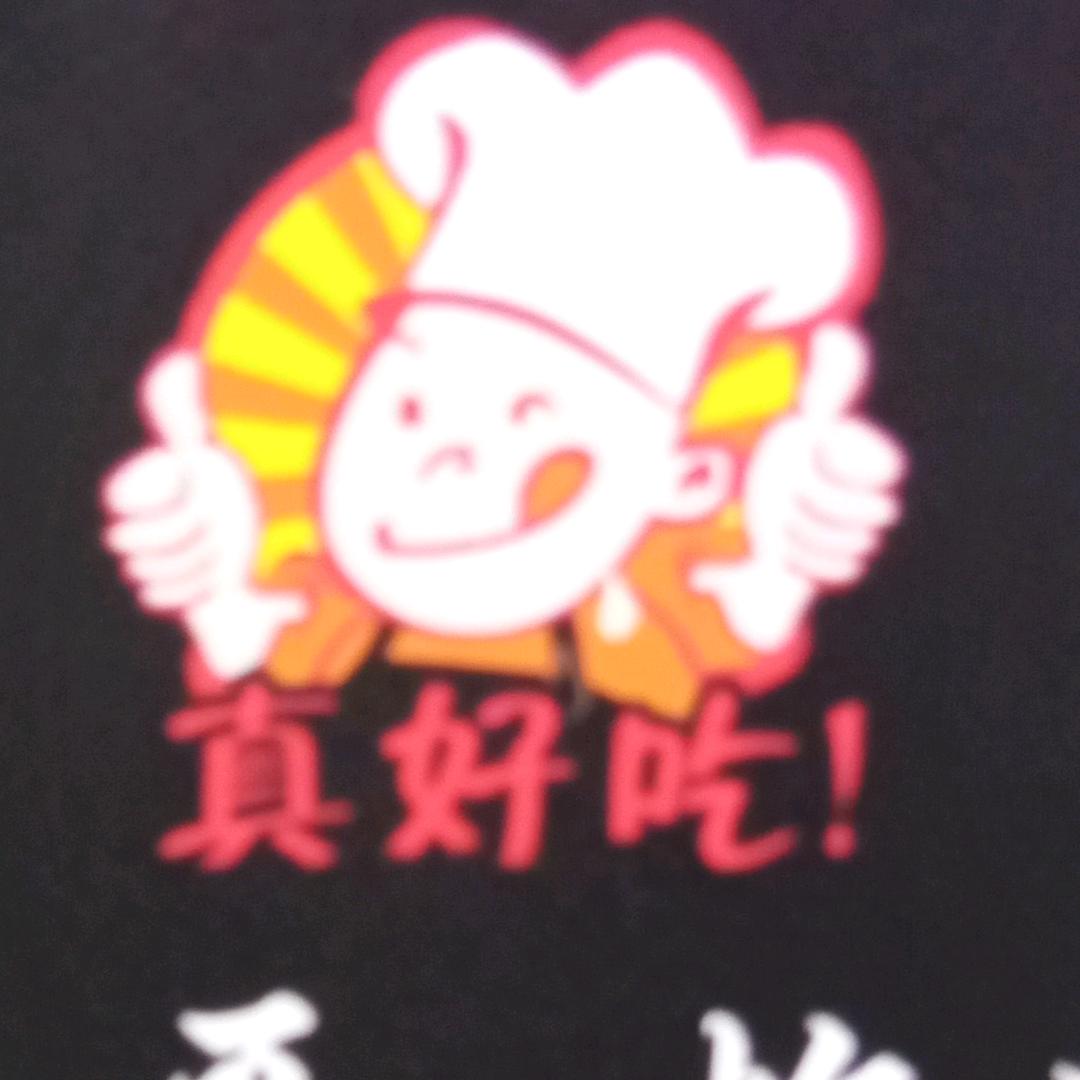 苏哥，炸串
