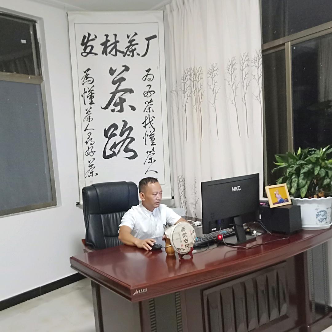 普洱发林古茶 老李