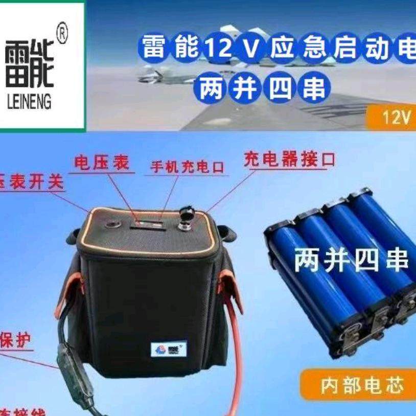 应急启动电源厂家