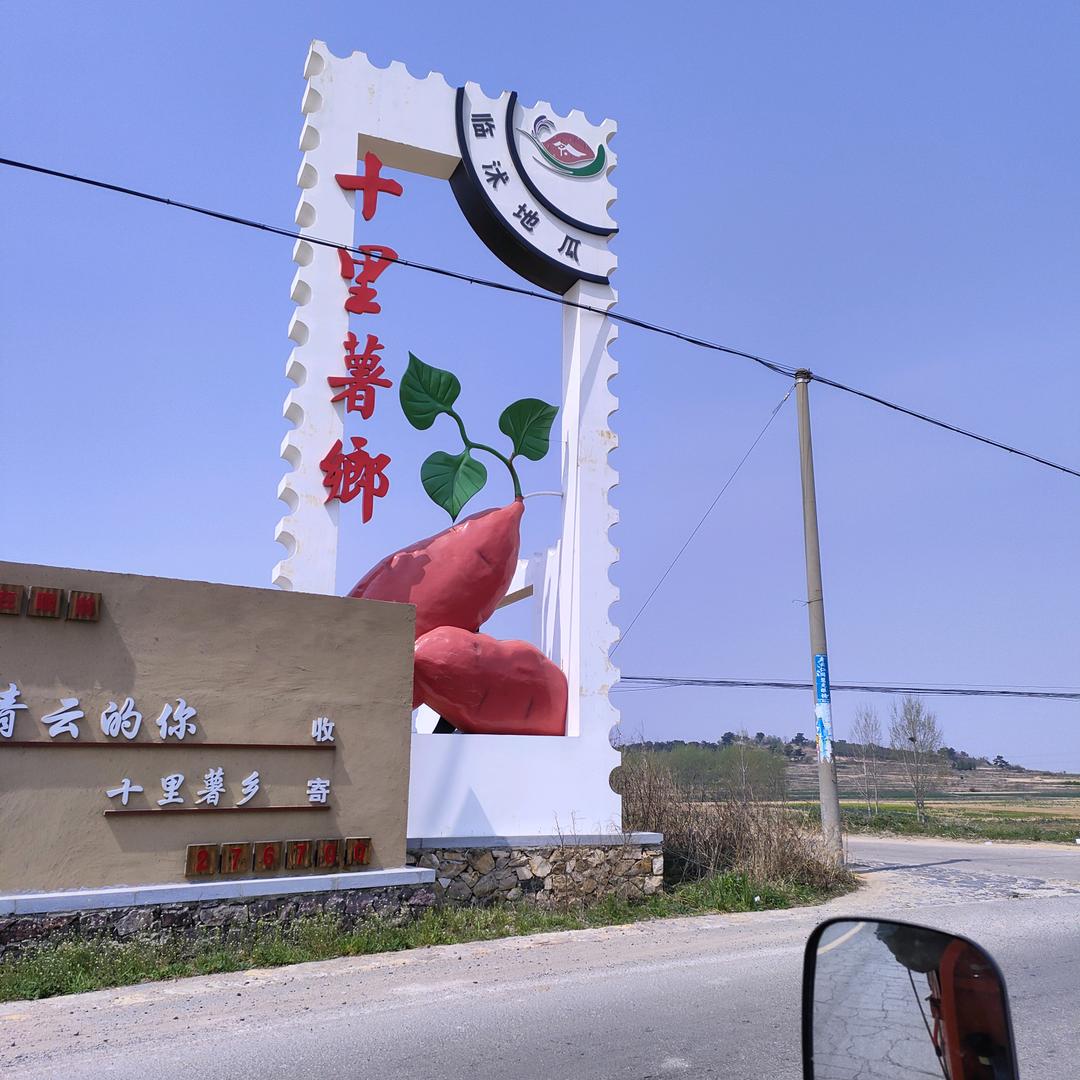 红薯搬运工