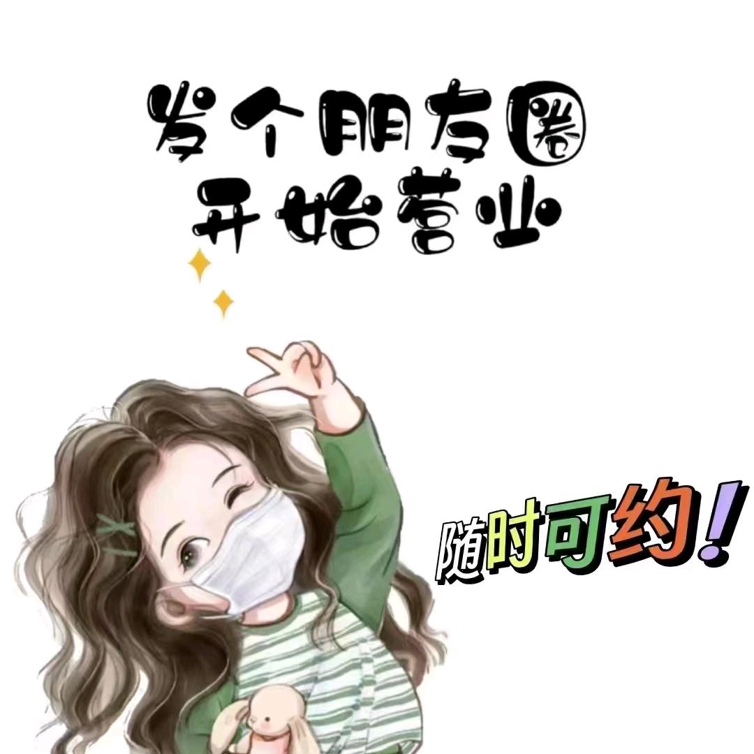 辰辰房产庄经理