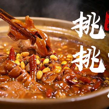 挑挑肥肠。