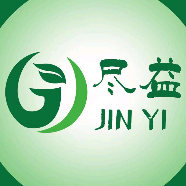 尽益