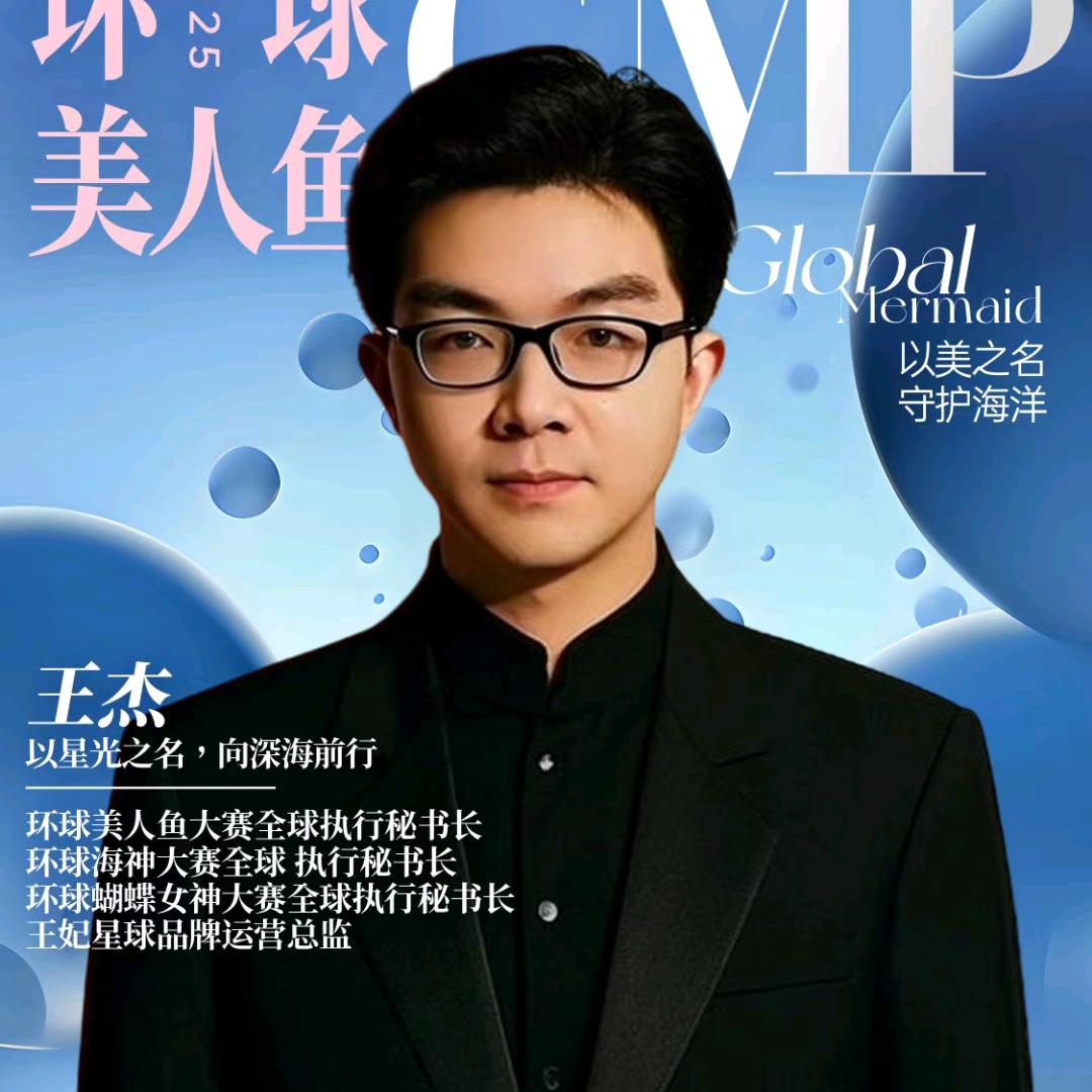 小王子（王小杰之月华流照）