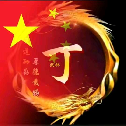 潇洒人生