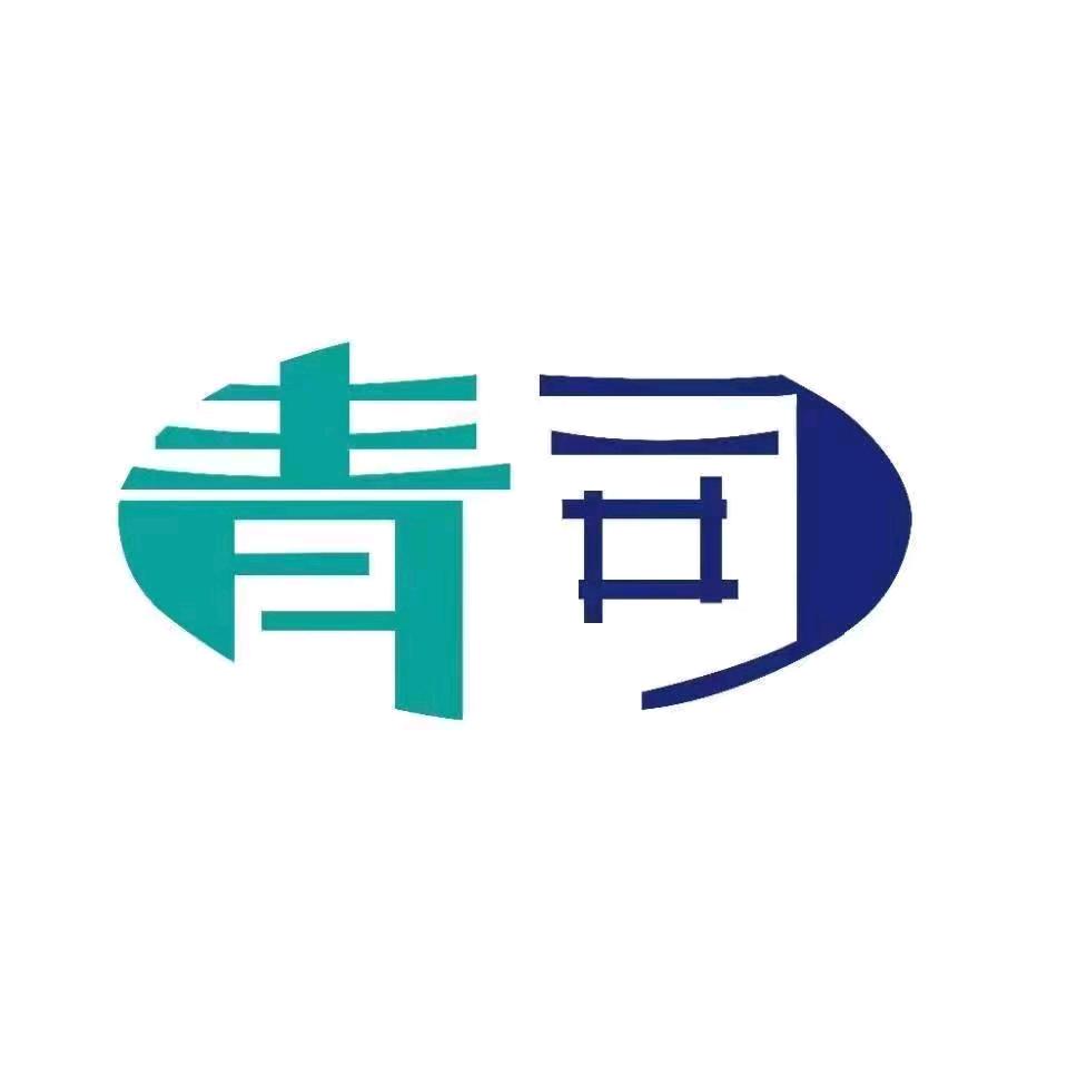 沧州青司环保科技（切削液润滑油）