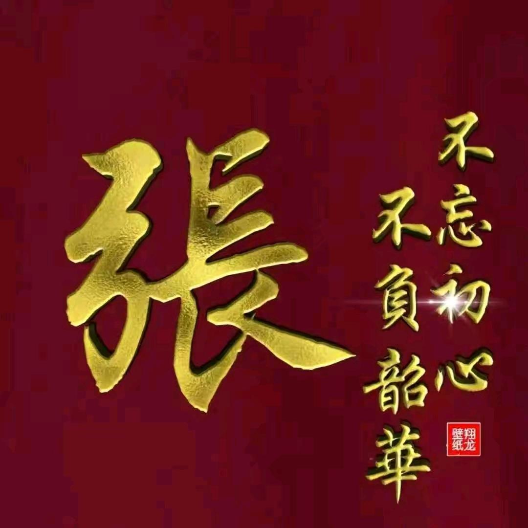一张不够用