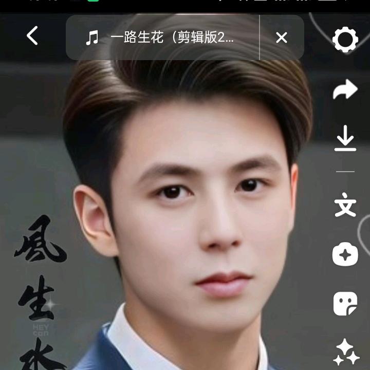 期待未来