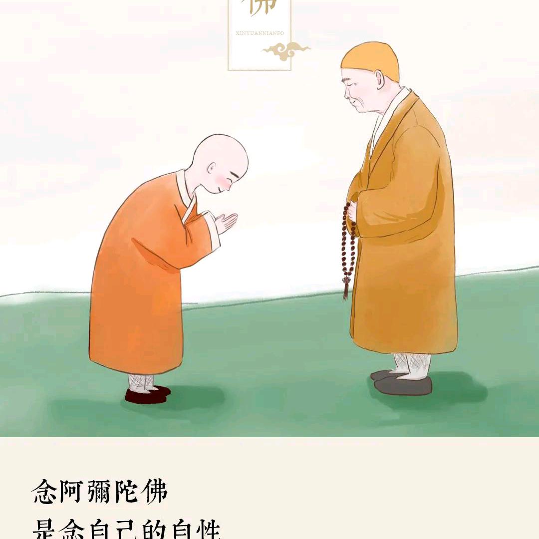 阿弥陀佛是我心