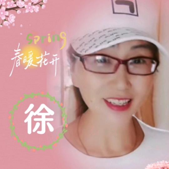 💃春天💃