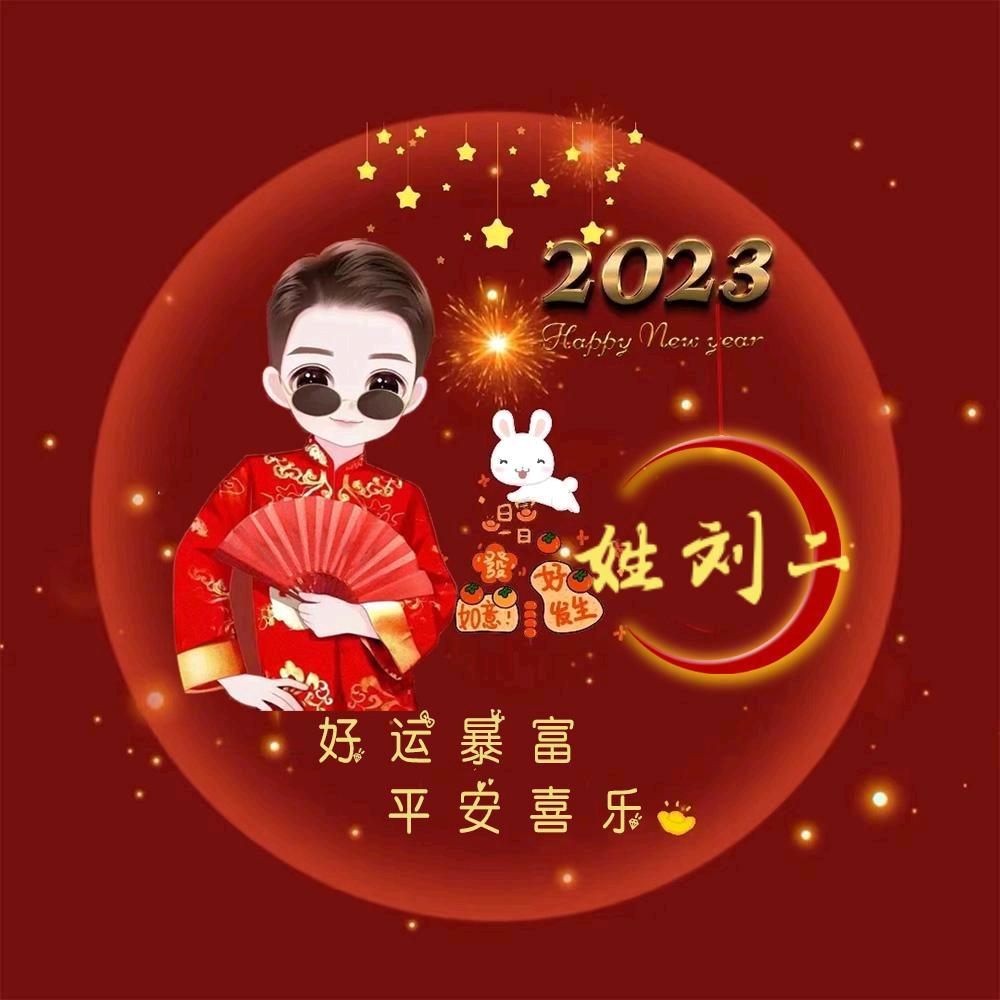 在二哥