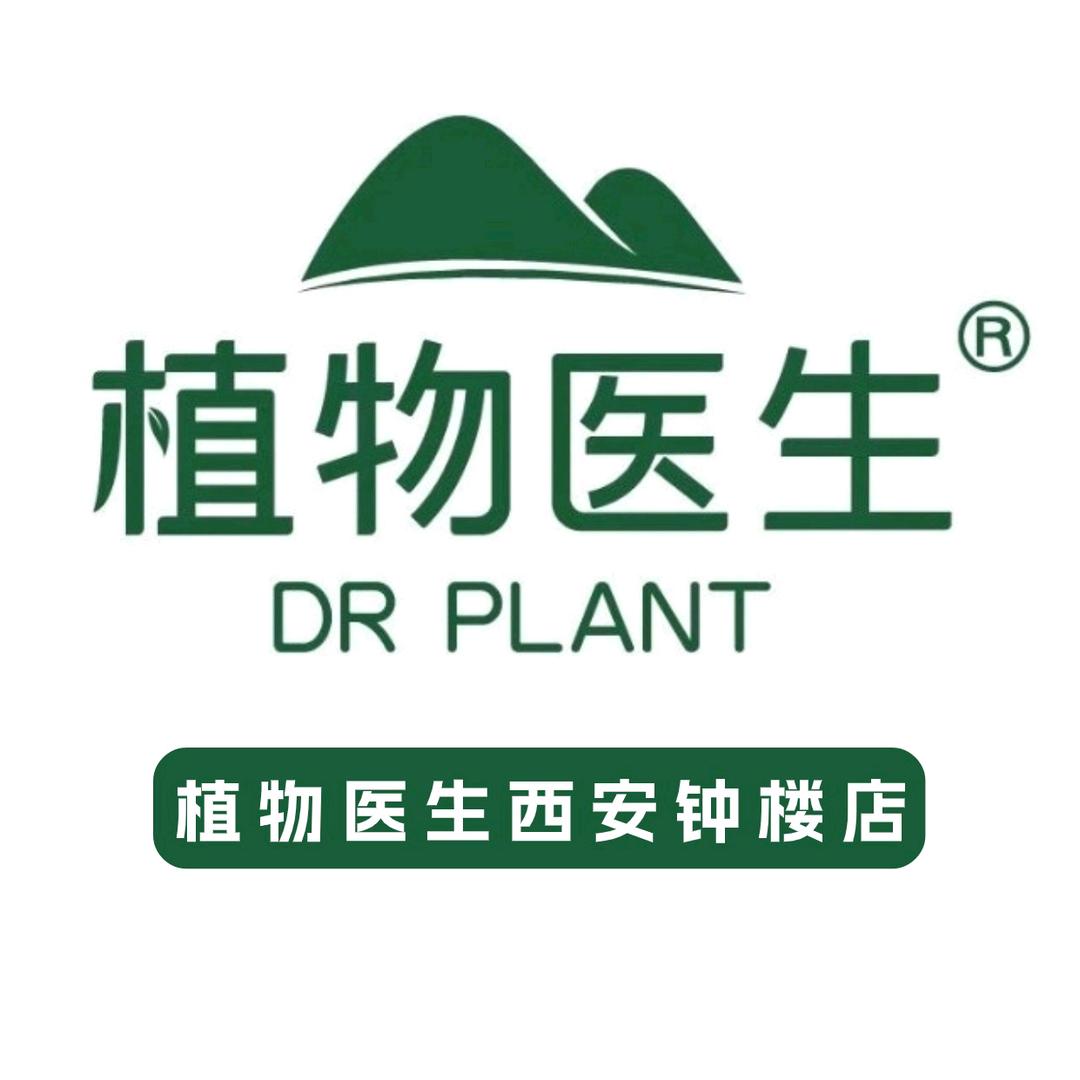 植物医生西安钟楼店