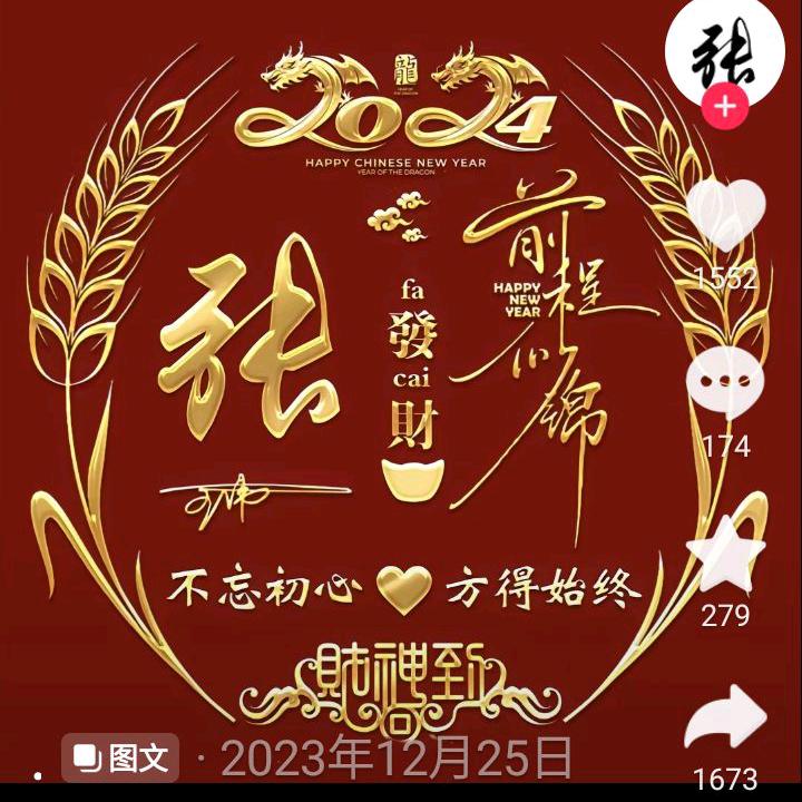 张兰荣