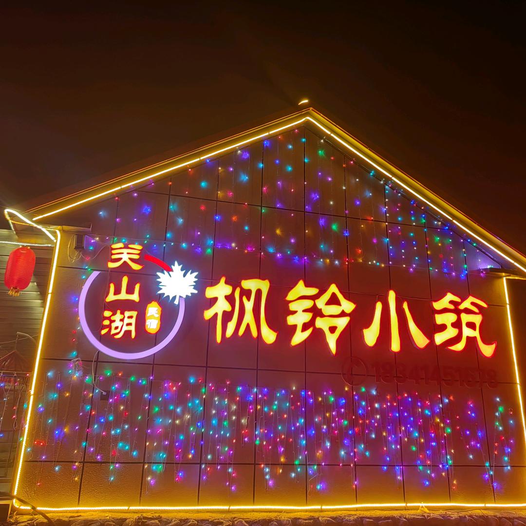 关山湖枫铃小筑，玲子