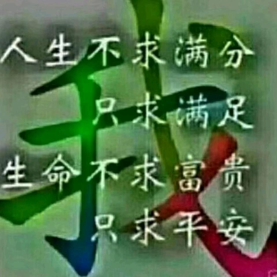越过越好