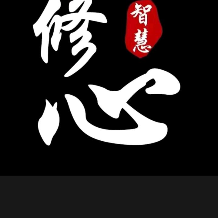 舍得.