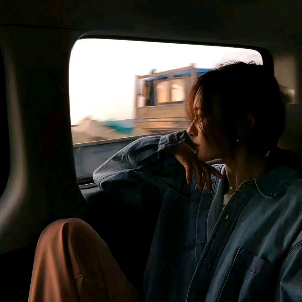 你还好吗.