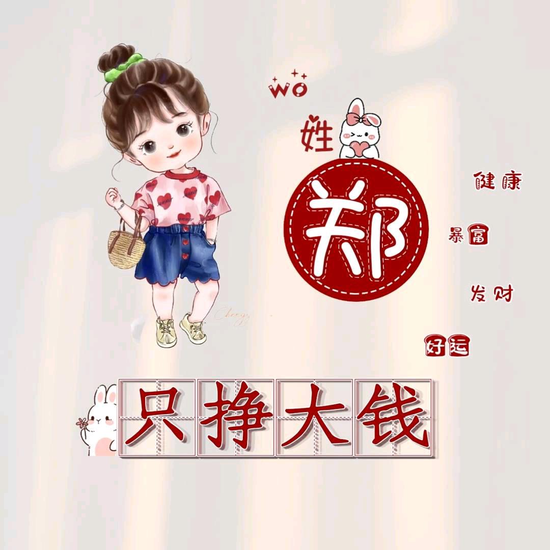 慕明苏打水❤️郑经理
