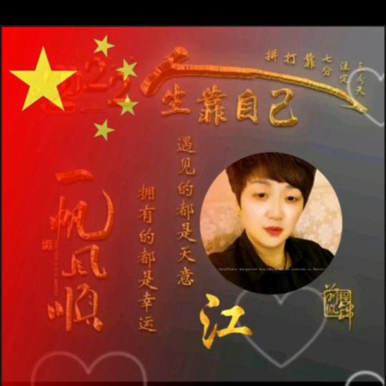 江^_^湖
