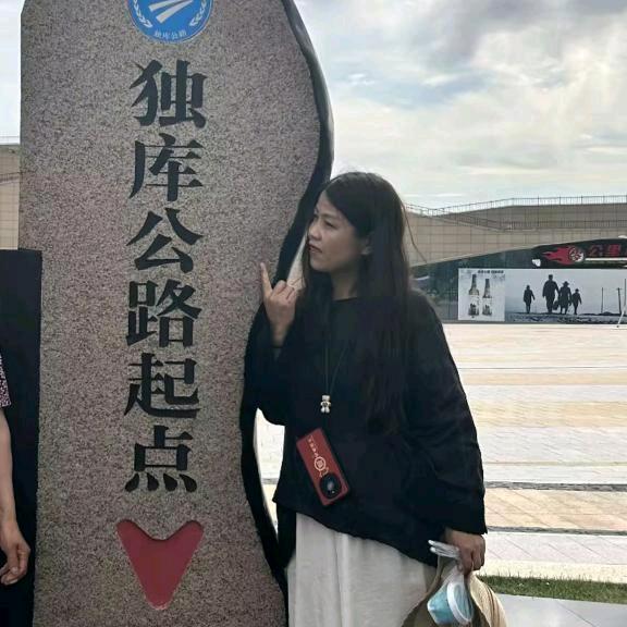 行者刘