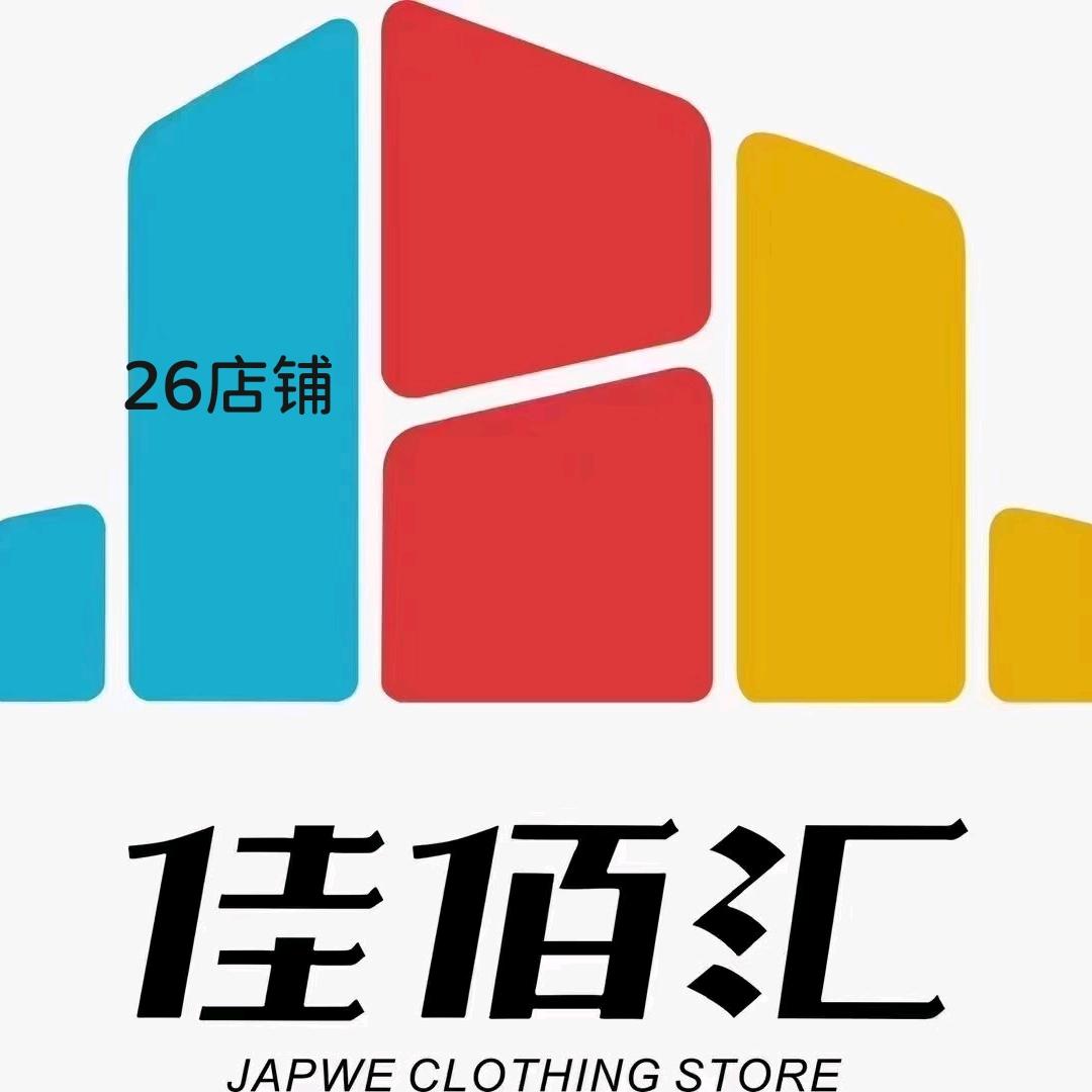 佳佰汇服装批发城~凤翔店