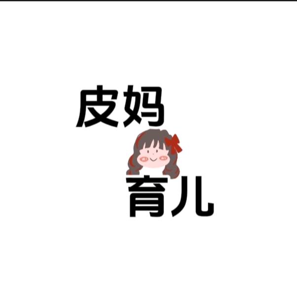 皮皮妈育儿