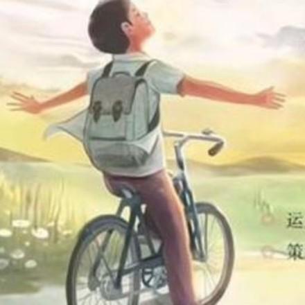 六年的青春