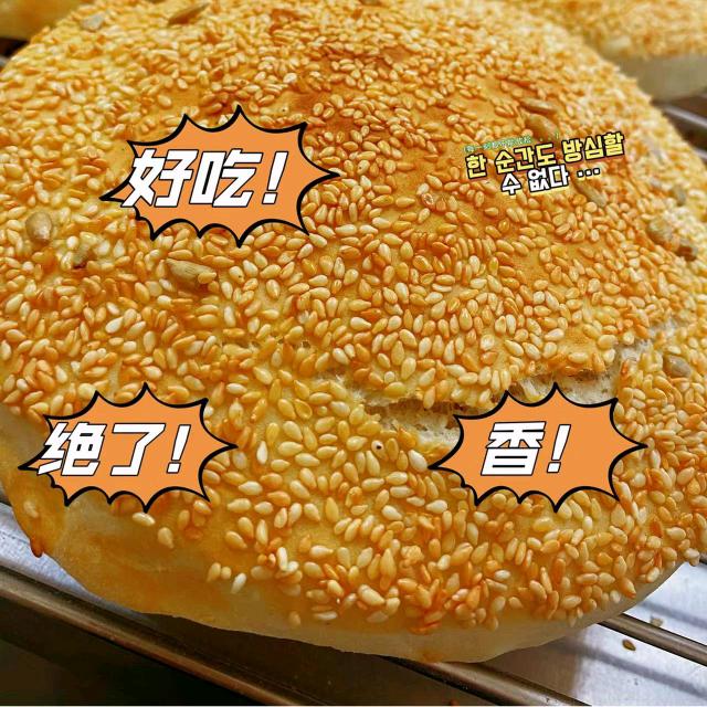 范坡镇，马记烧饼
