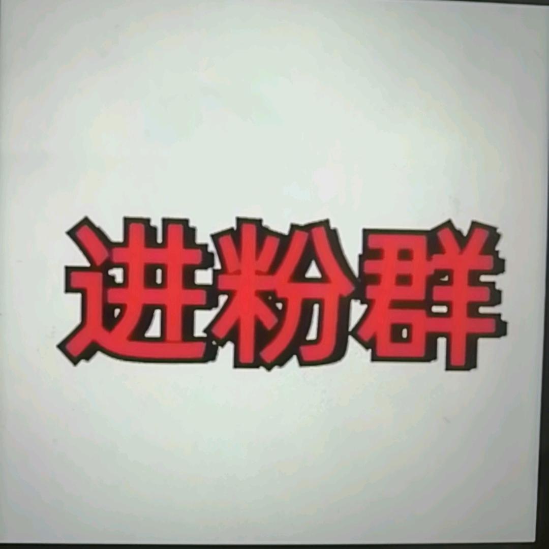灯牌进君羊