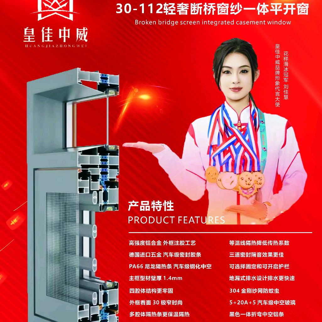 AAAA门窗黄总