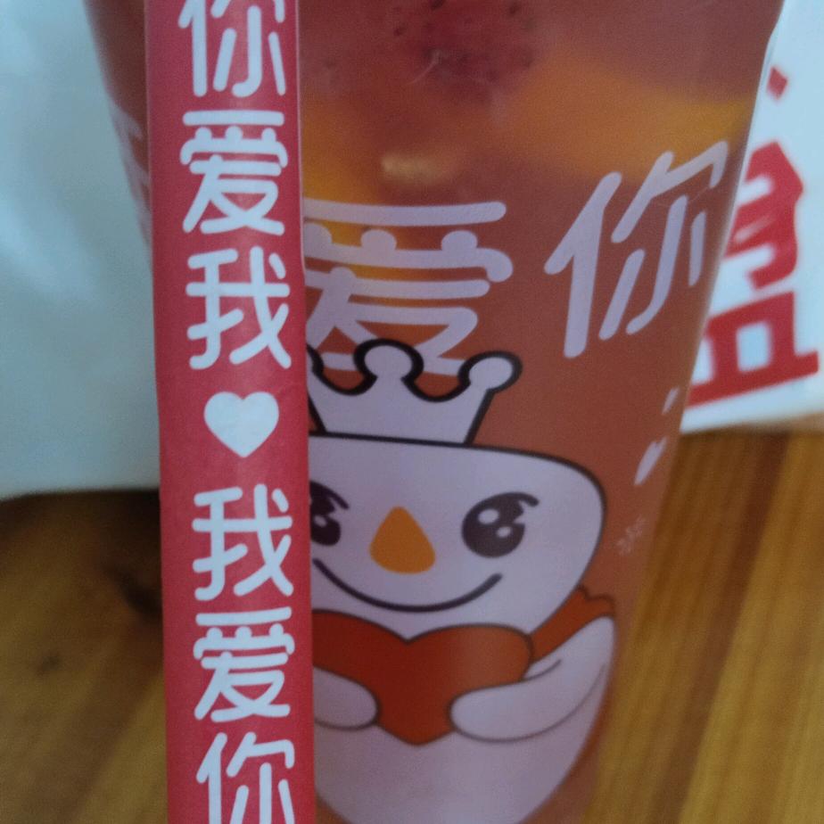 往后余生越来叶好