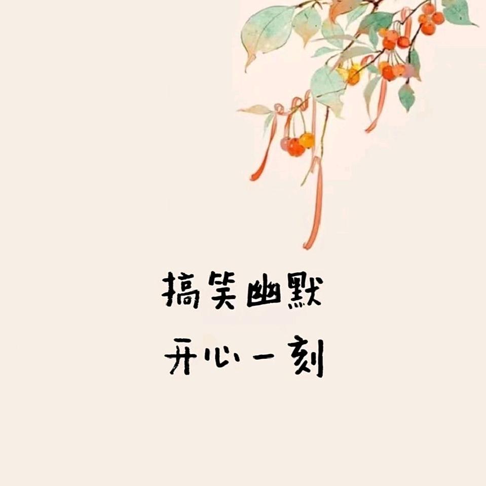 开心一下