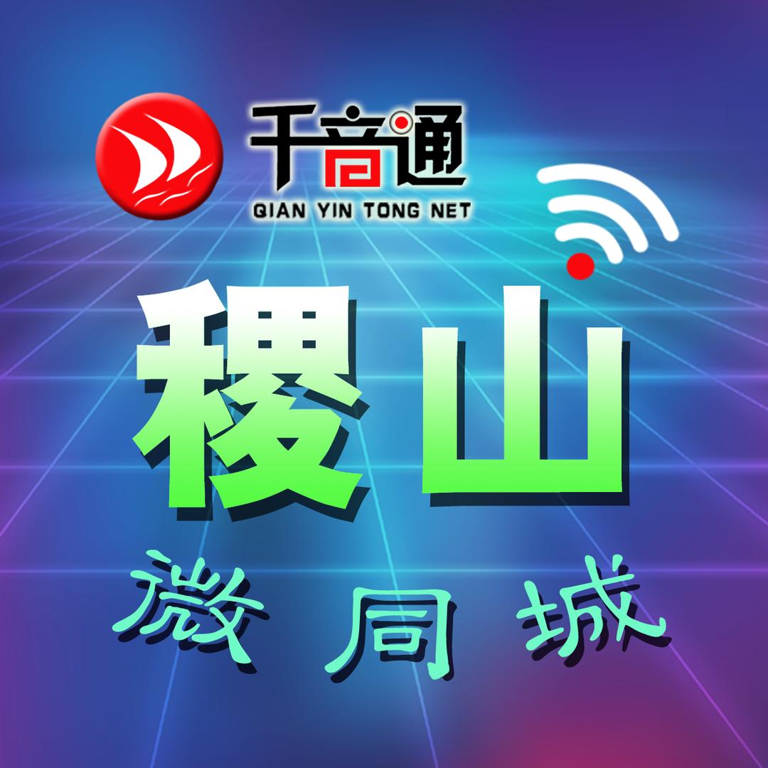 山西千音通网络科技有限公司