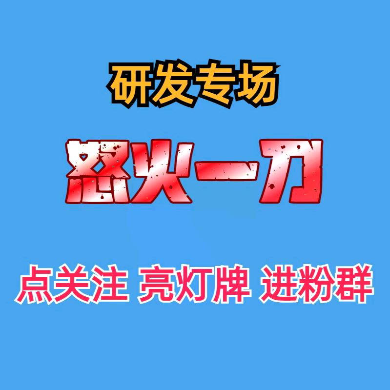 怒火英雄