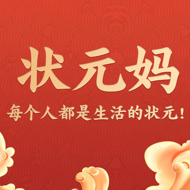 状元妈蔬菜制品旗舰店