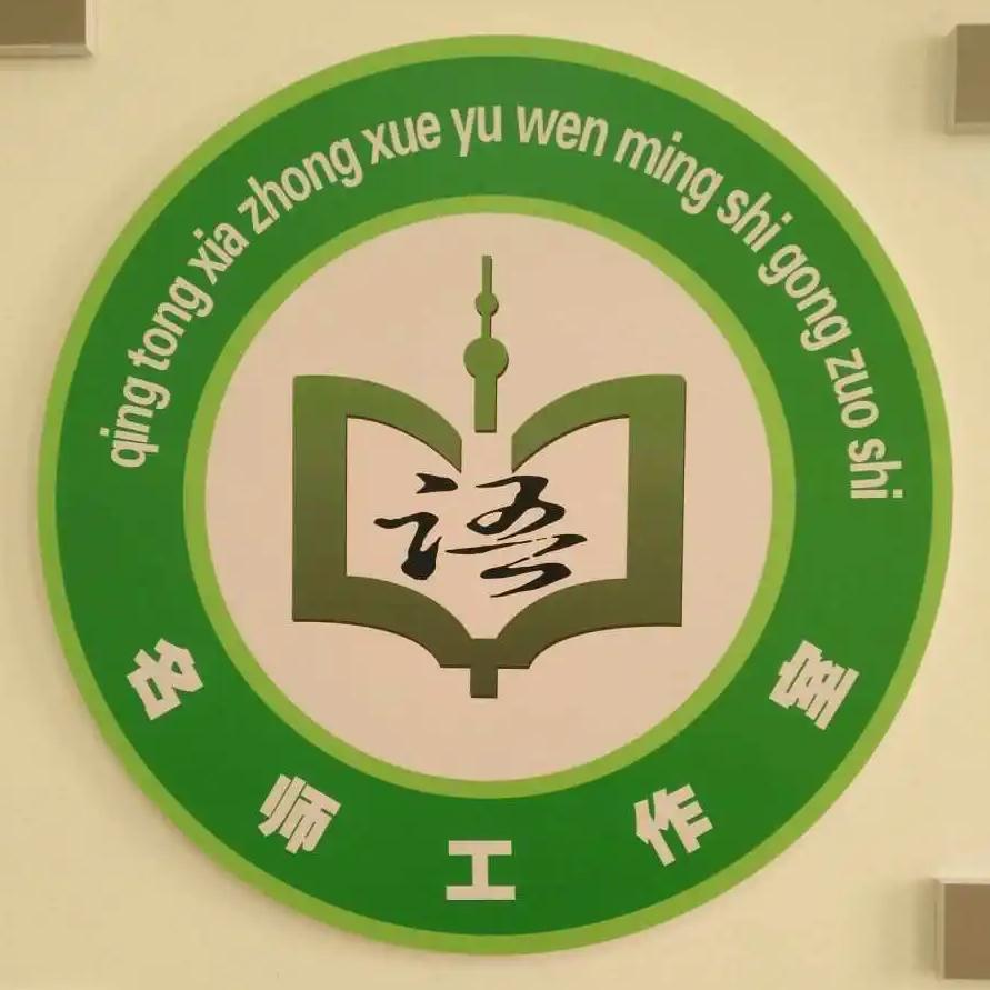 刘老师