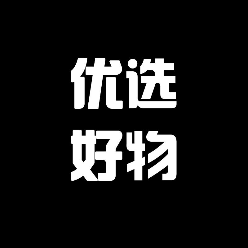 三姐爱分享