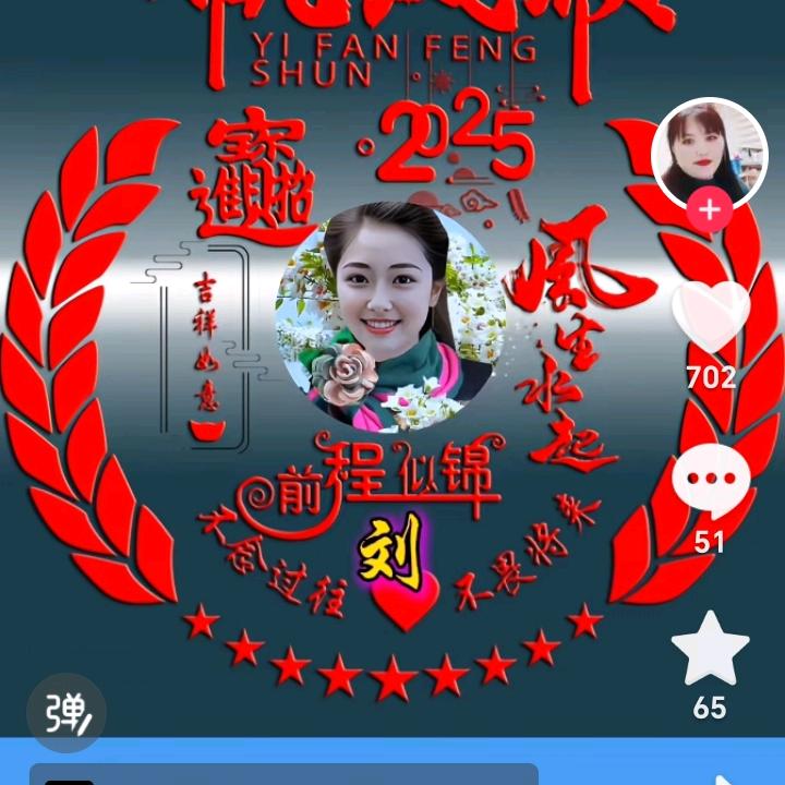 幸福停留