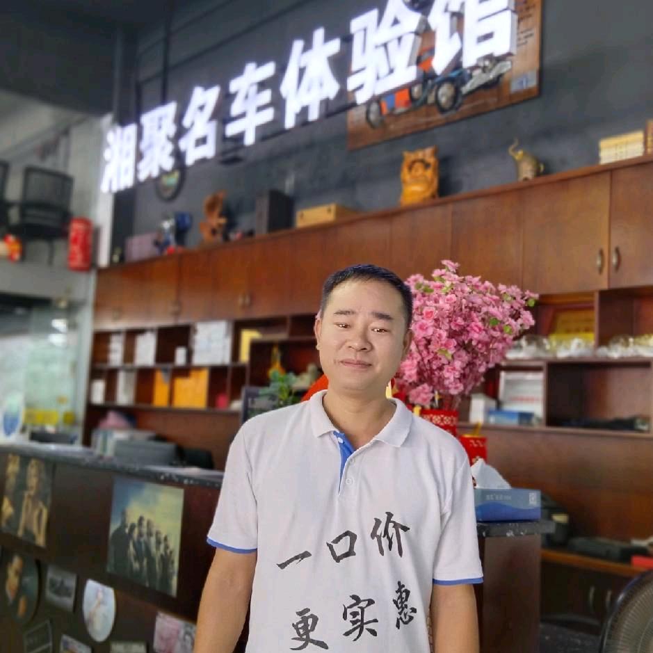 湘聚精品车阿照