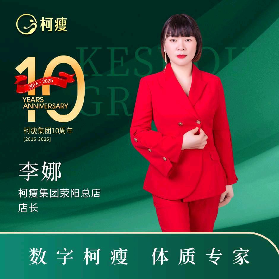 柯瘦专业减肥