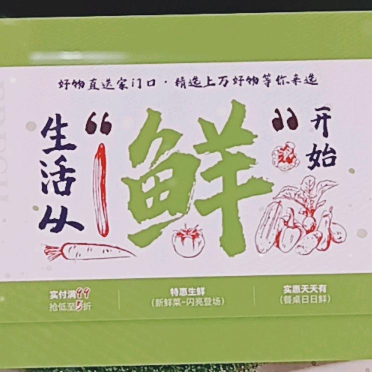 生活市集