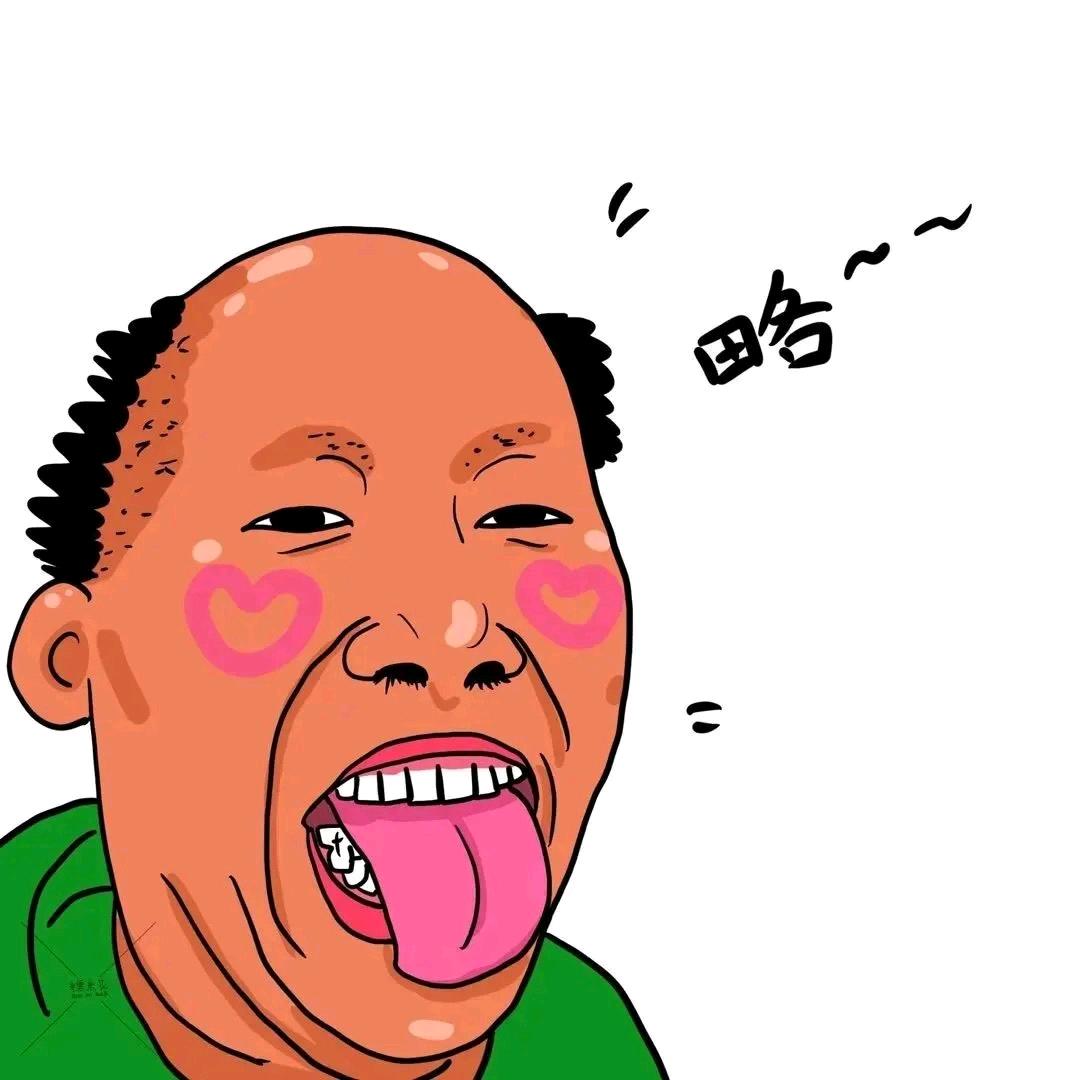 刘幺哥的快乐日常