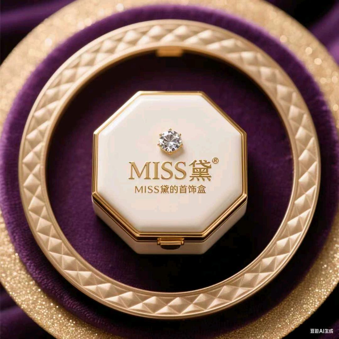 miss黛的首饰盒