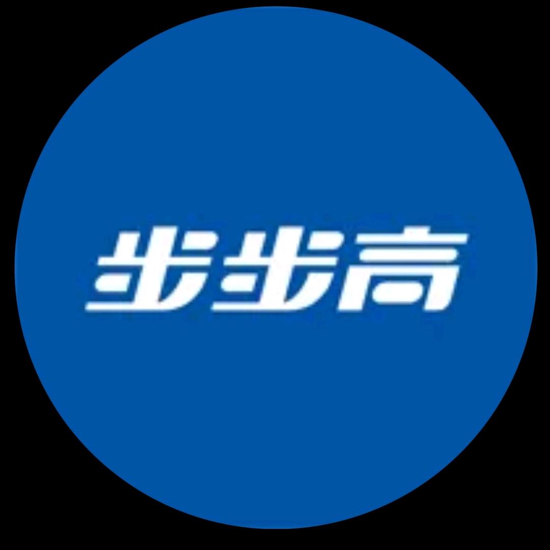 华联三层中区步步高