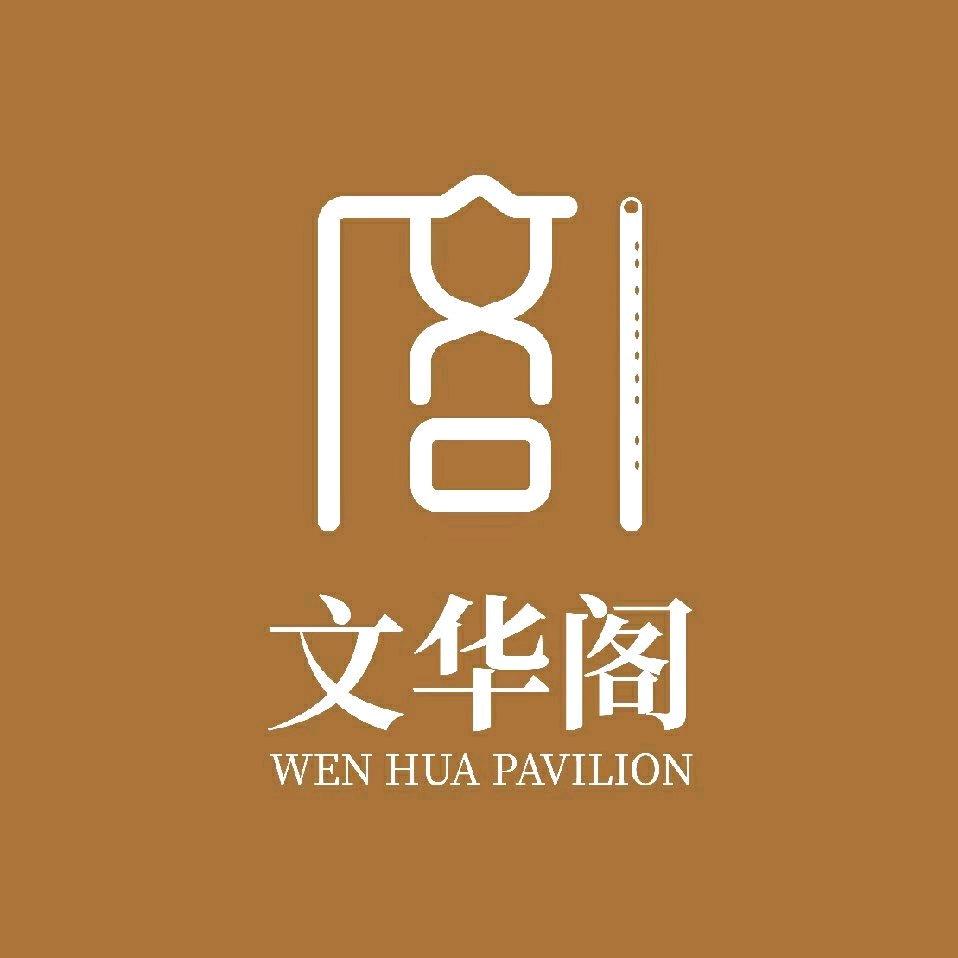 冰冰《文华阁》