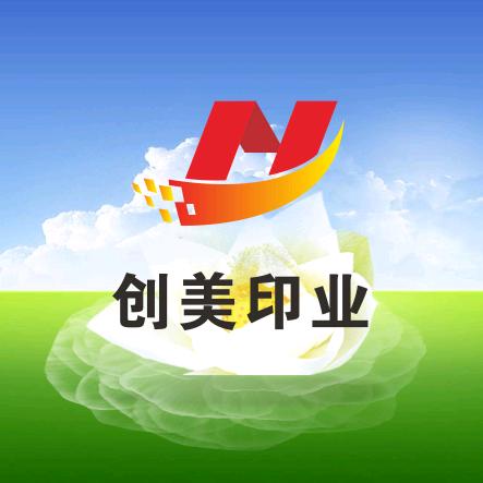 山西创美印业