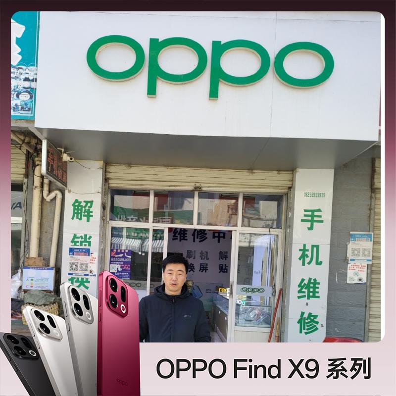 沙湾手机维修及销售华为 OPPO 真我