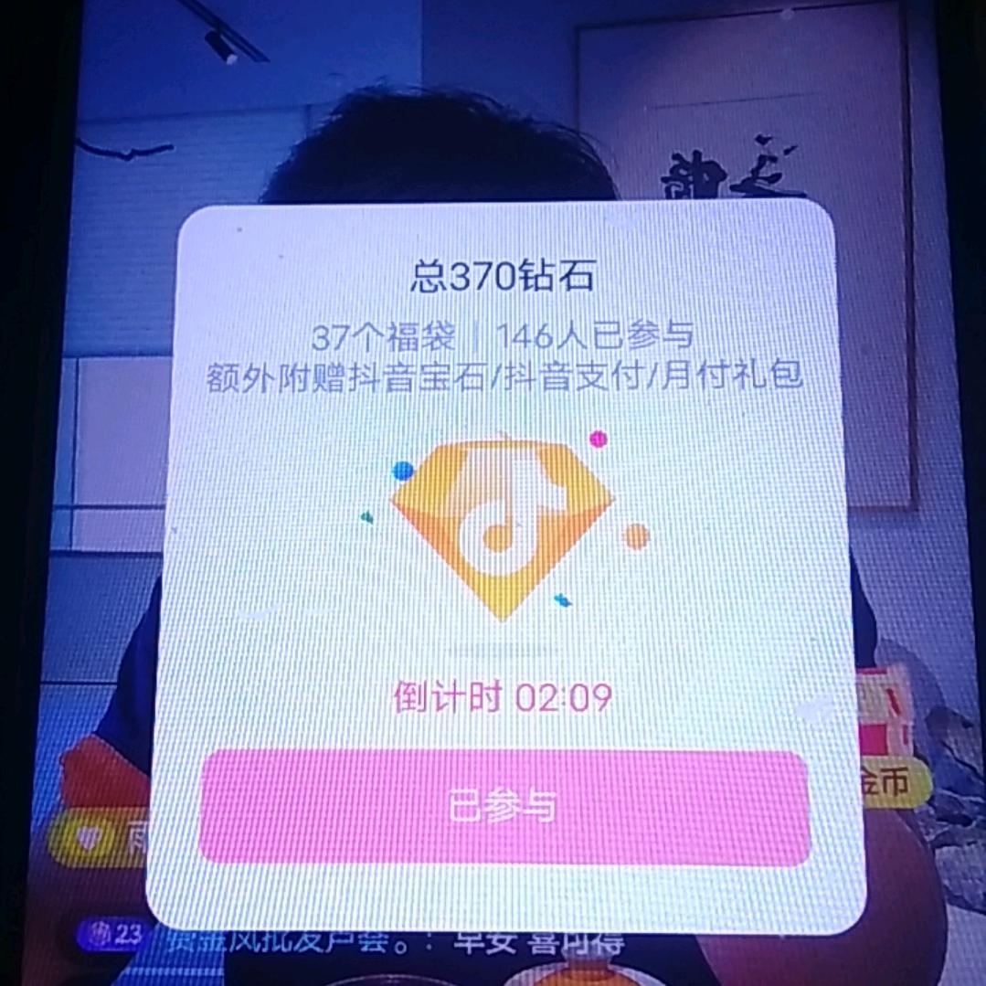 抢抖币第一人