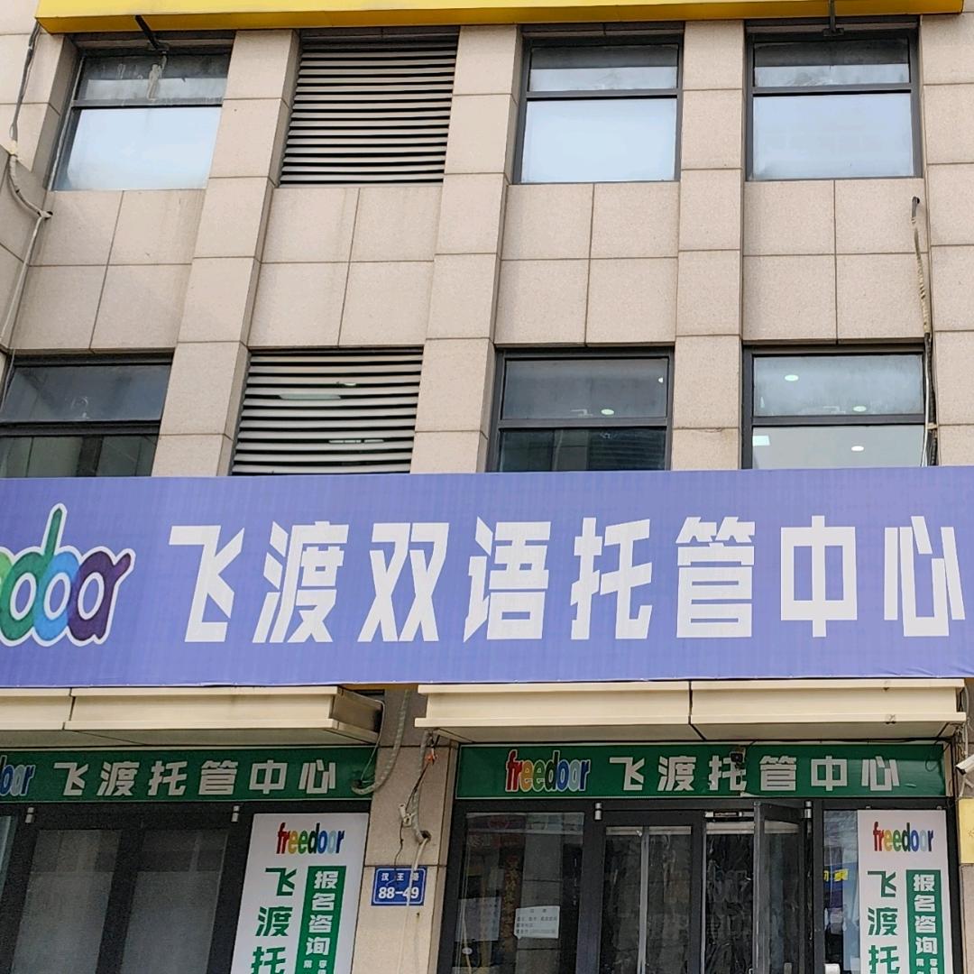 燕郊教育托管常老师